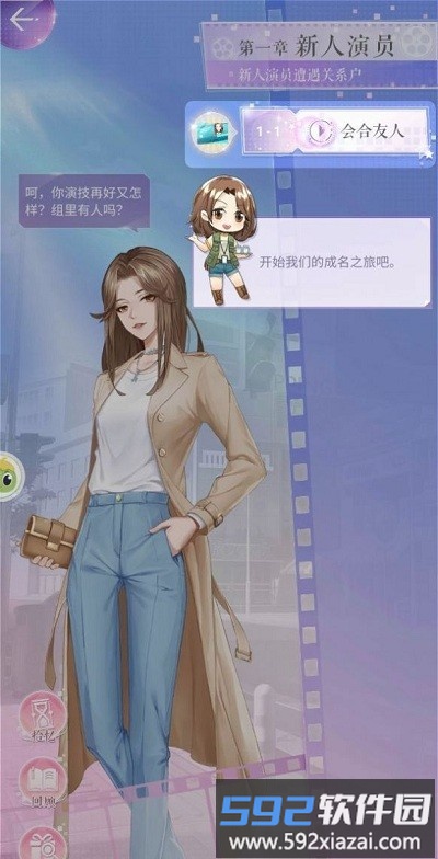 兴风作浪的姐姐游戏最新版截图3