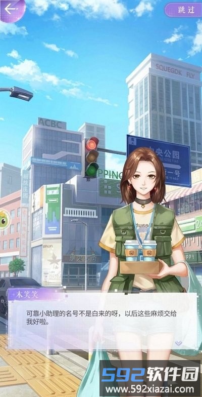 兴风作浪的姐姐游戏最新版截图4