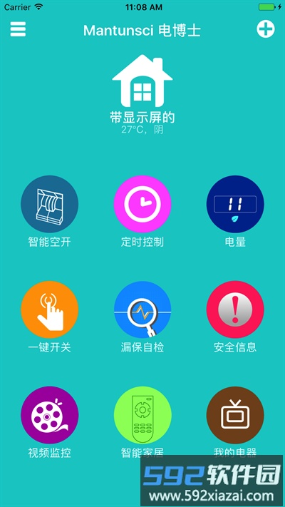 电博士app截图2