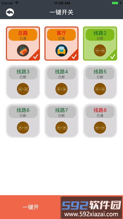 电博士app截图3