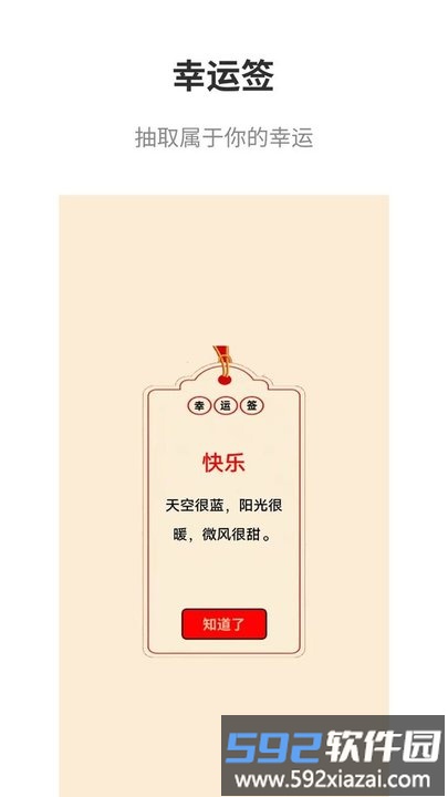 真心话大冒险大全软件截图3