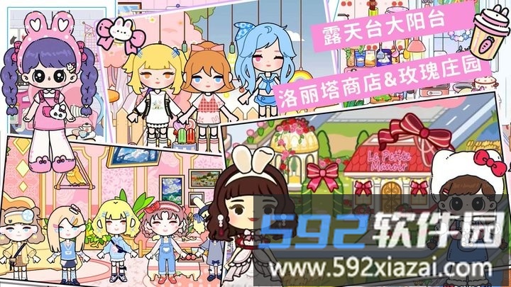 尤雅小镇凡达世界最新版截图1