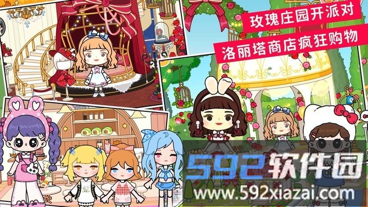 尤雅小镇凡达世界最新版截图2