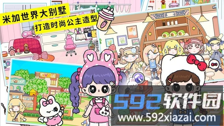 尤雅小镇凡达世界最新版截图4