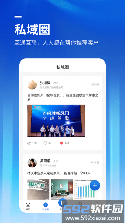 位加门窗圈软件截图1