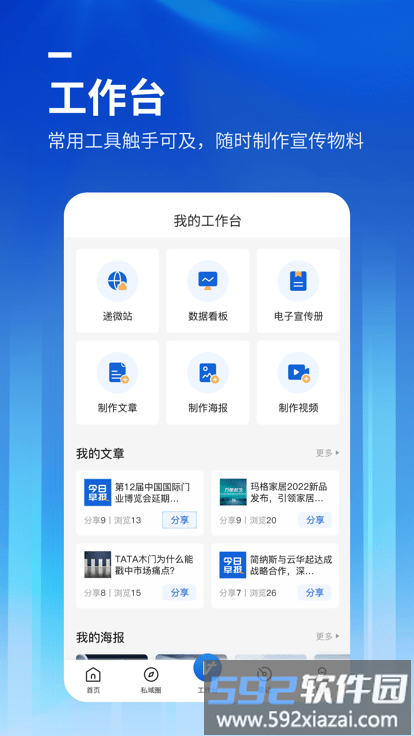 位加门窗圈软件截图3
