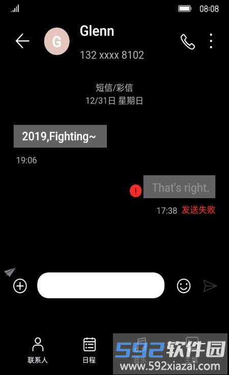全局深色模式软件截图1