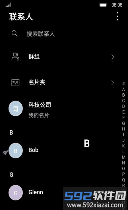 全局深色模式软件截图2