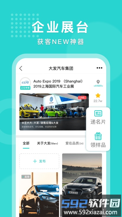 头展app截图2