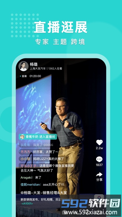 头展app截图3