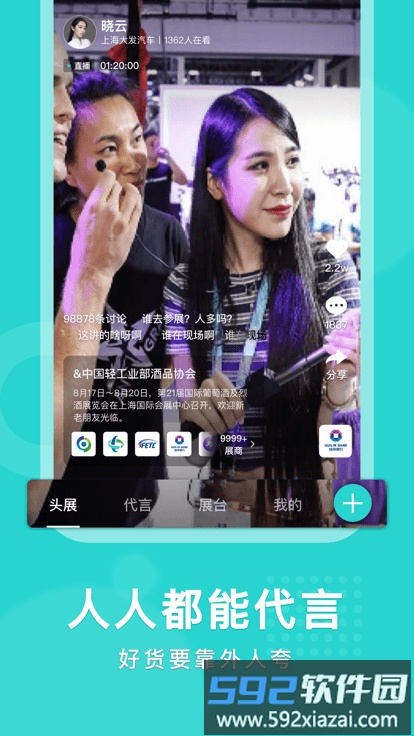头展app截图4