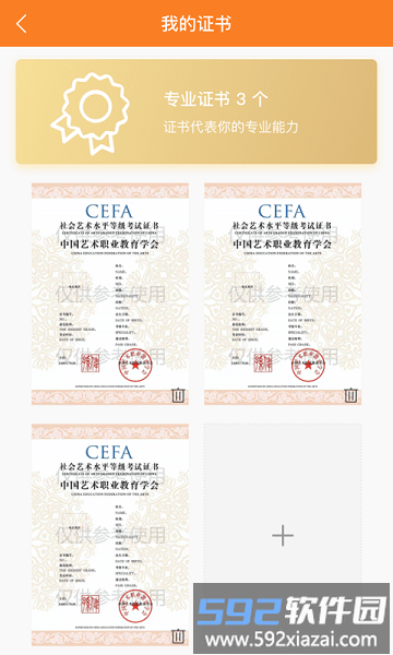 美育通app截图3