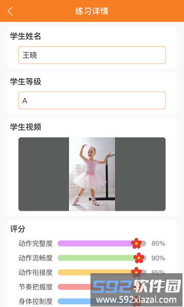美育通app截图4