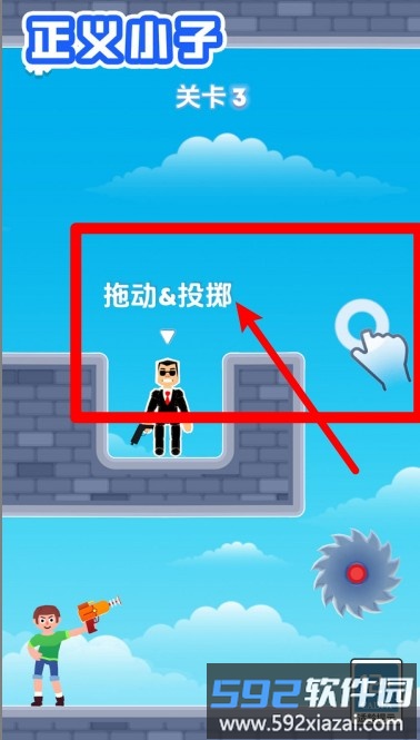 正义小子