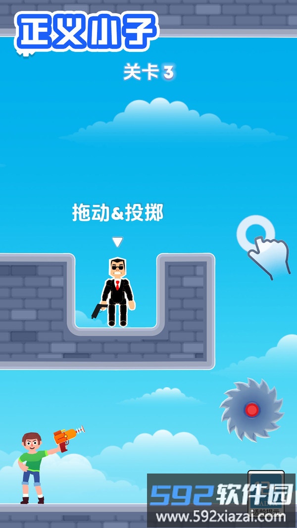 正义小子截图4