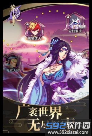 莽荒记至尊最新版截图3