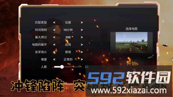 王牌战争模拟器截图3