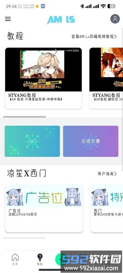 amls剪辑软件中文版截图2