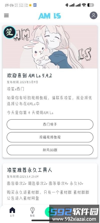 amls剪辑软件中文版截图3
