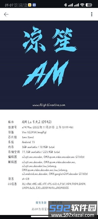amls剪辑软件中文版截图4