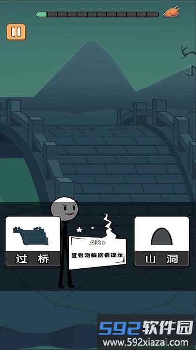 火柴人冒险日记2官方版截图1