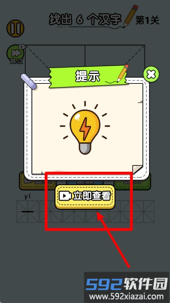 猜字小状元