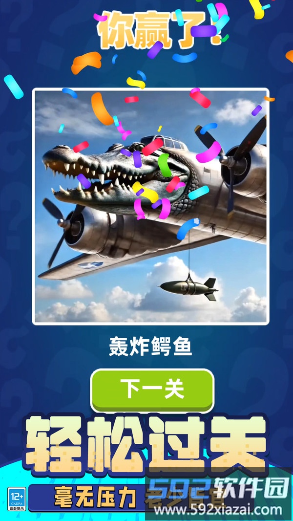 山海经模组大冒险截图3