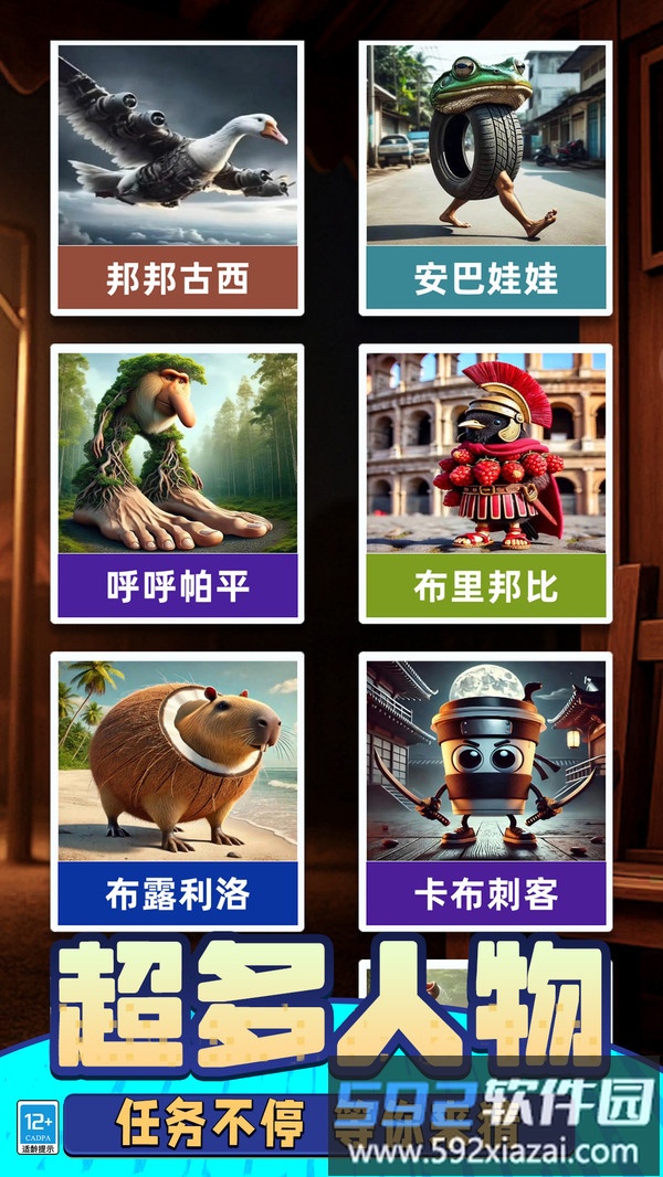 山海经模组大冒险截图4