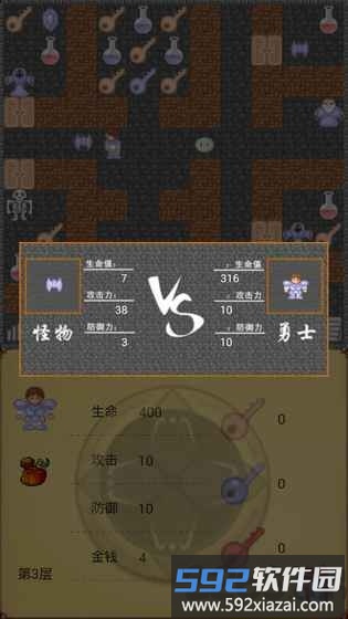 经典魔塔50层安卓截图2