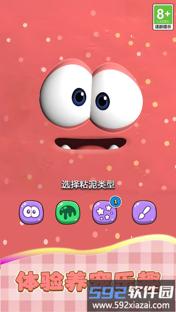 玩转球球截图5