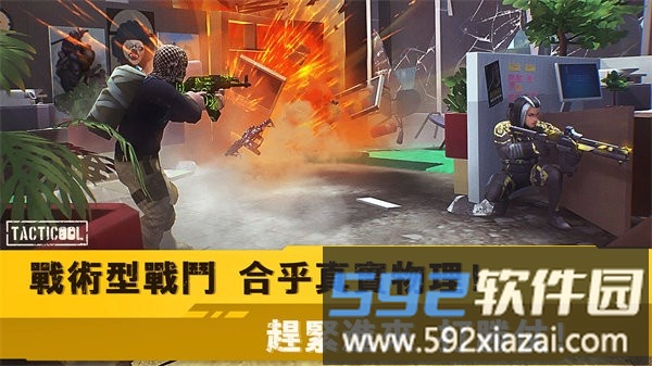 战术冷却最新版本