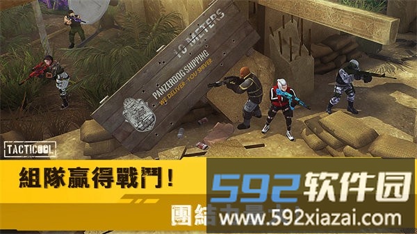 战术冷却Tacticool最新版截图3