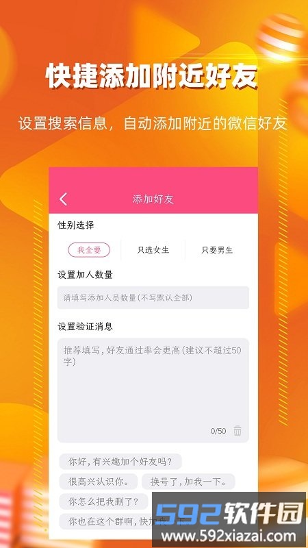 朋友圈转发神器app截图3
