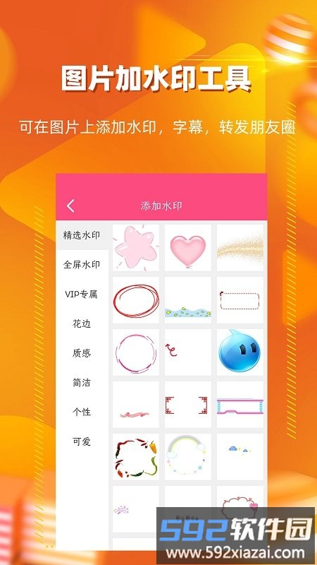 朋友圈转发神器app截图5