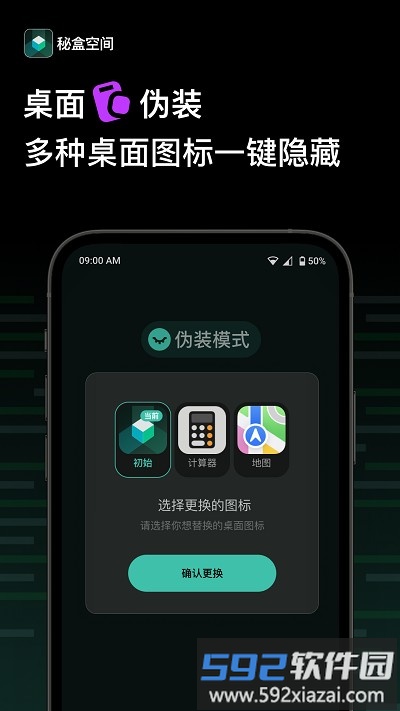 秘盒空间app截图2