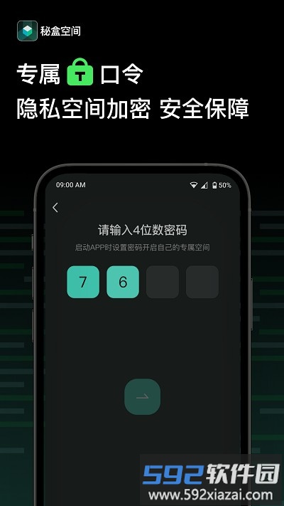 秘盒空间app截图3