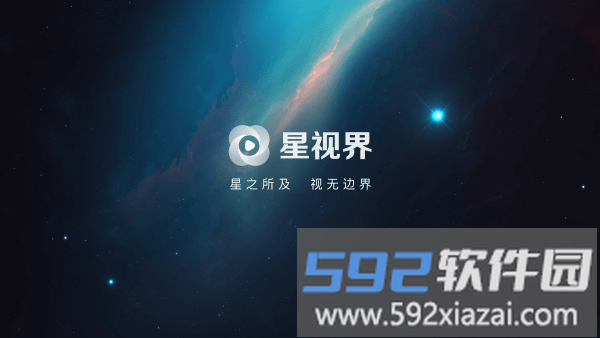 星视界tvapp最新版截图3