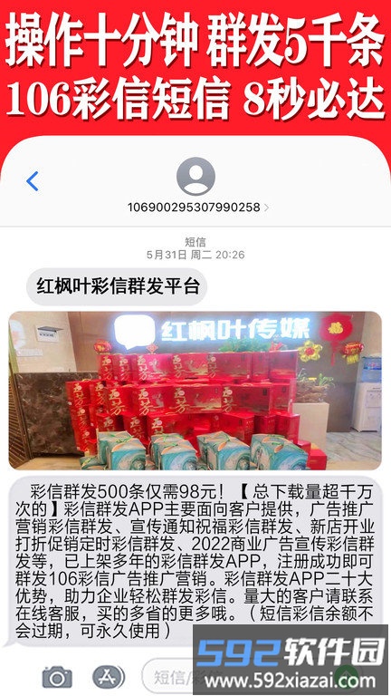 祝福语大全最新版2022(改名彩信群发)截图4