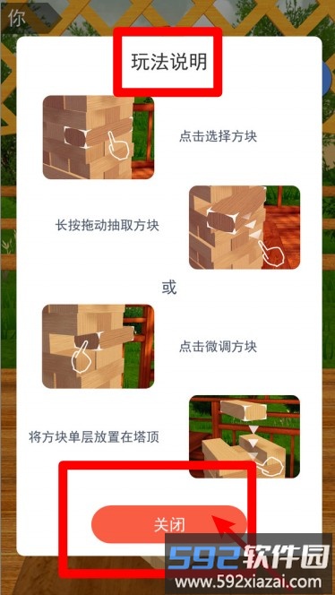 终极脑洞挑战