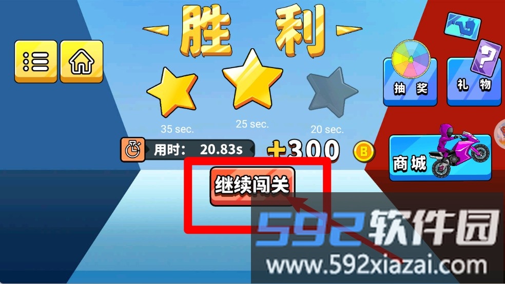 迷你联萌摩托赛