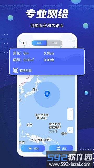 豪博北斗卫星导航软件(改名全球GPS导航)截图1