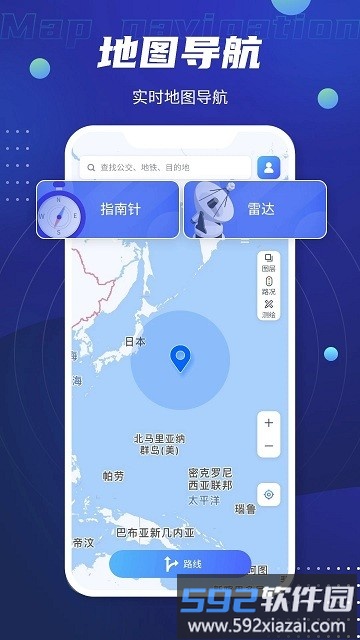 豪博北斗卫星导航软件(改名全球GPS导航)截图4