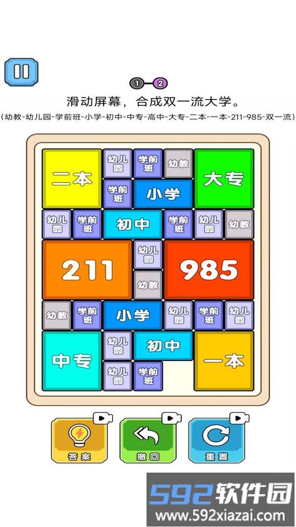 合成985高校