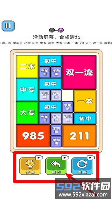 合成985高校
