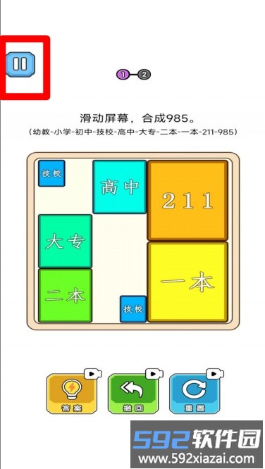 合成985高校