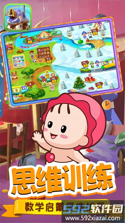 启蒙小屋官方版截图2