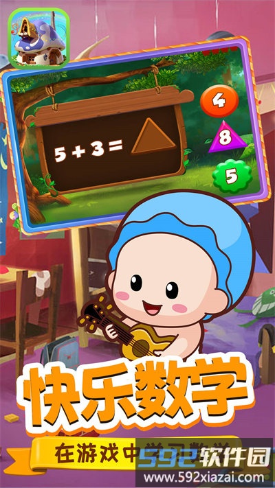 启蒙小屋官方版截图3