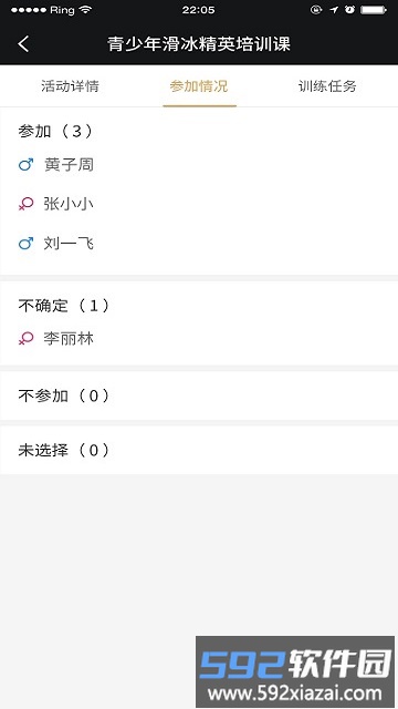 四川加中体育截图2