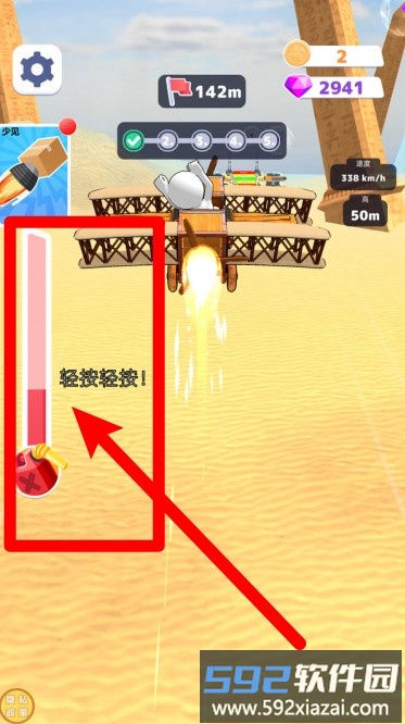 空域组装师
