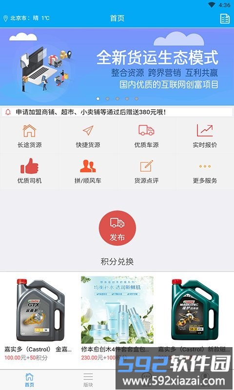 爱途手机客户端截图3